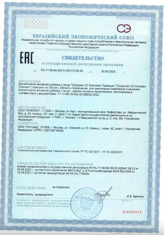 Сертификат качества 1